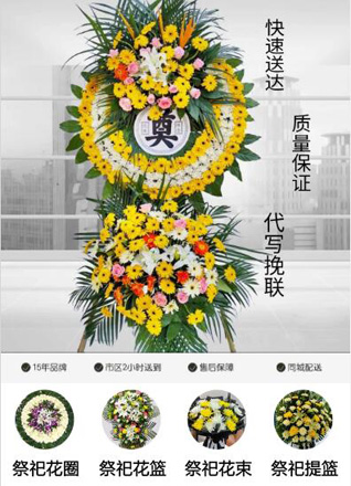山西忻州原平市子干乡南郭下村花圈代送